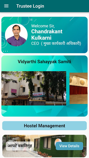 Android application Vidyarthi Sahayyak Samiti screenshort