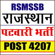 Rajasthan RSMSSB Patwari Examराजस्थान पटवारीभर्ती
