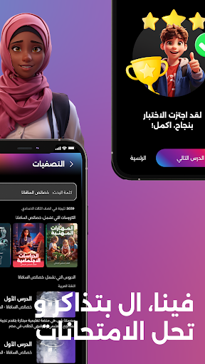 Madrasetna Plus Screen 2