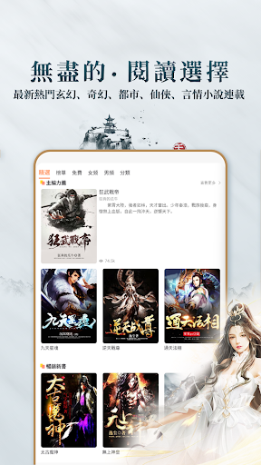 熊猫小說-讀書APP，電子書，熱門網文，小說連載，圖書書城