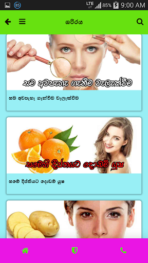 Download Ruwayi Obayi Free For Android Ruwayi Obayi Apk Download Steprimo Com