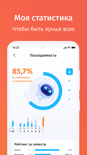 Мой Бонч Screen 3