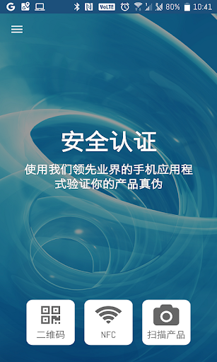 Android application CertEasy screenshort