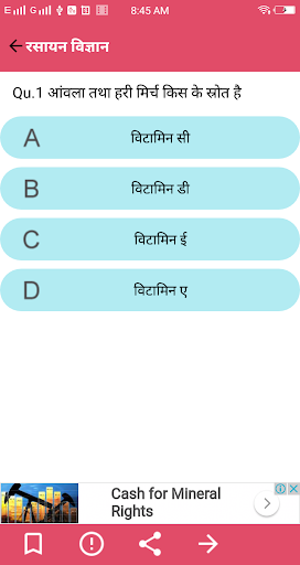 Chemistry MCQ