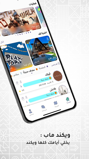 Android application WEEKEND MAP | ويكند ماب screenshort