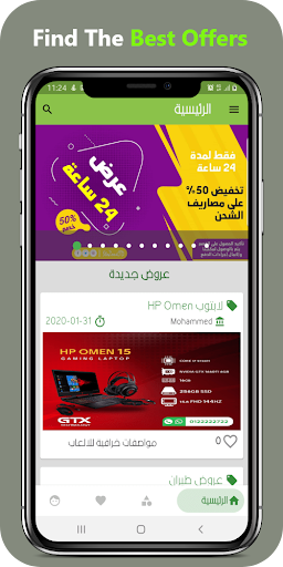 Bazar.sd Screenshot 1 - AppWisp.com