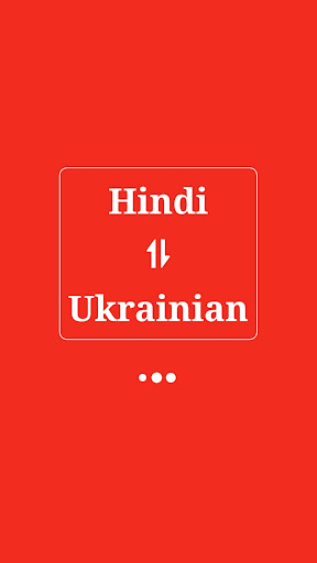 Ukrainian Hindi Translator Screen 3