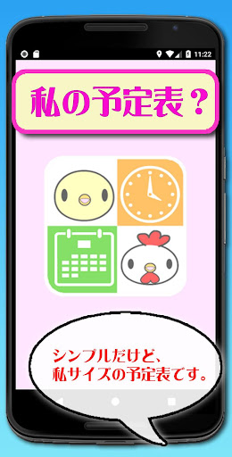 アプリのプレビュー