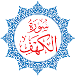 Cover Image of Download Surah Al-Kahf  APK