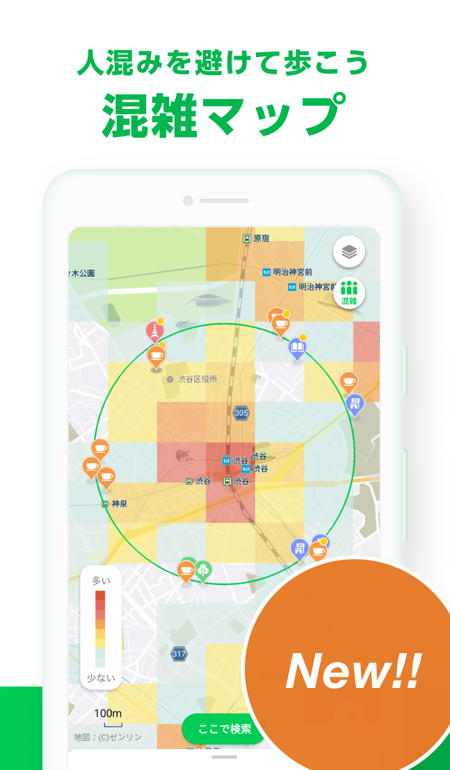 Android application Pedometer,ウォーキング記録で人気の散歩アプリ！ダイエット,運動,健康,生活,管理,ナビ screenshort