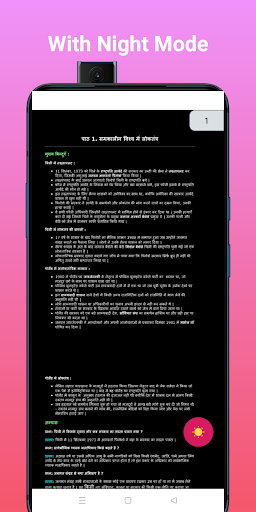 Class 9 Political Notes Hindi