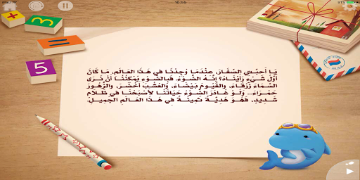 الألوان السبعة البديعة