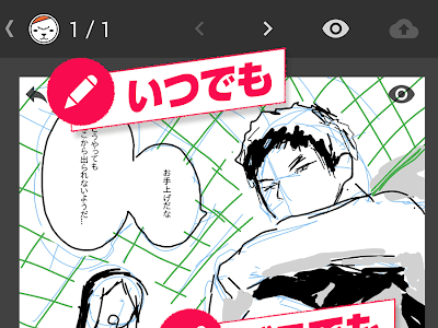 [最も選択された] 漫画 ネ��ム アプリ 357927-漫画 ネー��� アプリ ipad