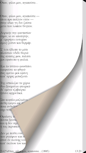 Κωνσταντίνος Καβάφης, Έργα Screen 3