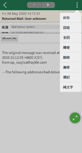 C_Mail Screen 2