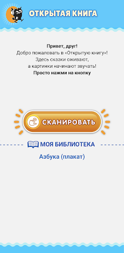 Открытая книга Screen 2