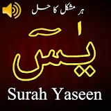 Surah yaseen full icon