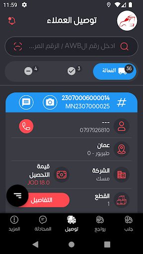 App preview