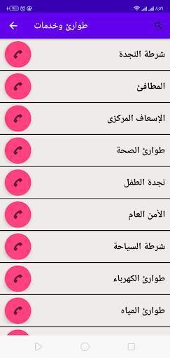 الدليل العام-general guide Screen 2