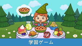 Game screenshot 子供向けゲーム:幼児向け料人気 apk download