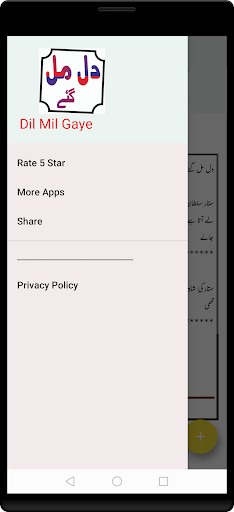Famous novel of Bushra sheikh