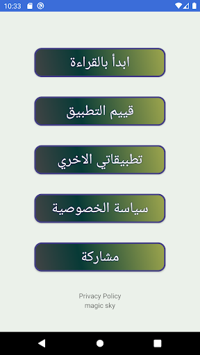 فاتتني صلاة بدون نت