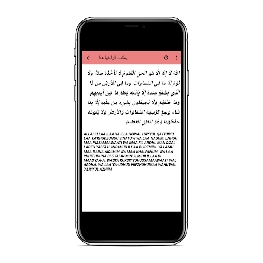 آية الكرسي كاملة مكتوبة و مسموعة صوت و صورة