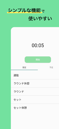 HaliClock - シンプルな筋トレアプリ Screen 2