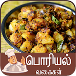Cover Image of ダウンロード poriyal recipes tamil 1.0.0 APK