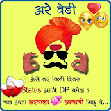 Marathi love status Phakt Prem icon