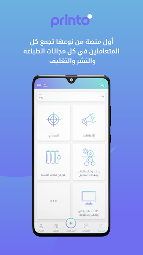 Android application printo screenshort