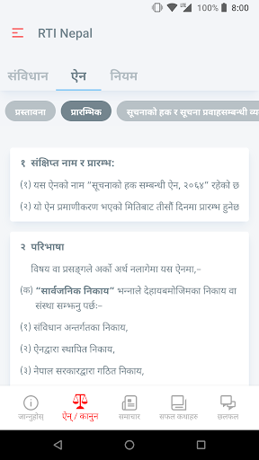 RTI Nepal