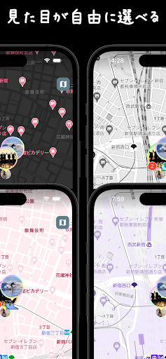 Batty 今いる場所を皆に伝える Screen 2