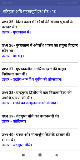 Indian History | भारतीय इतिहास Screen 3