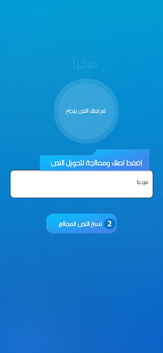 Android application CapText Write in arabic screenshort