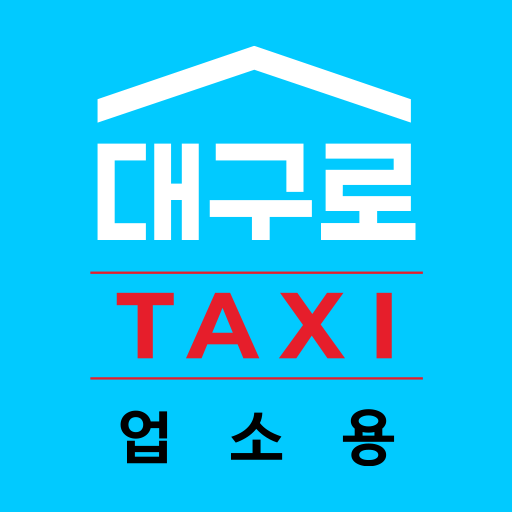 대구로 택시 (업소용) Download on Windows