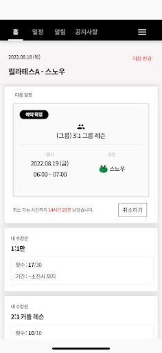 Android application 솜뮤직실용음악학원 screenshort