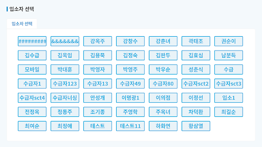 아르고스케어 헬스측정 앱 Screen 2