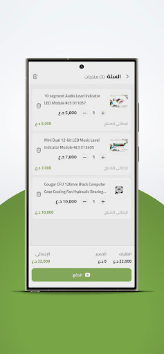 المدينة الالكترونية screenshot 4