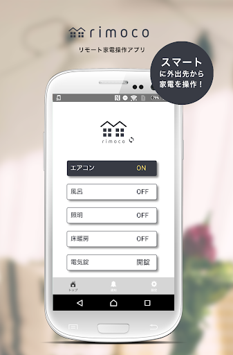 Android application rimoco screenshort