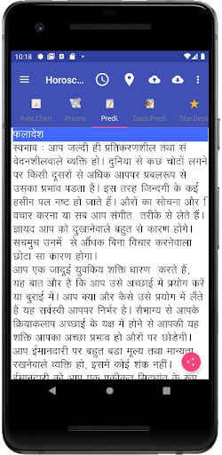 Vedic Astrology Hindi screenshot 4