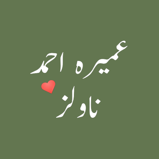 Umera Ahmad Novels logo