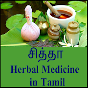 Siddha herbal medicine in tamil