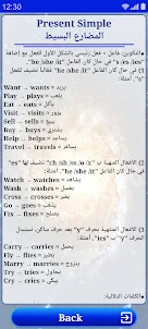 Learn Arabic-English