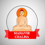 Shree Mahaveer Chalisa - Jain Chalisa