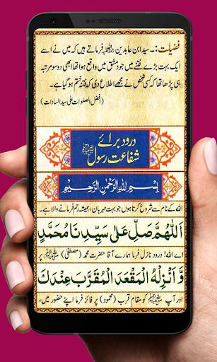 Darood Baria Mushkilat e Hal Screen 3