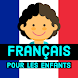 French For Kids and Beginners - Androidアプリ