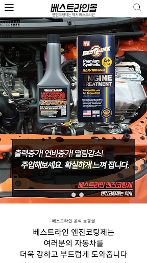 bestline Screen 2
