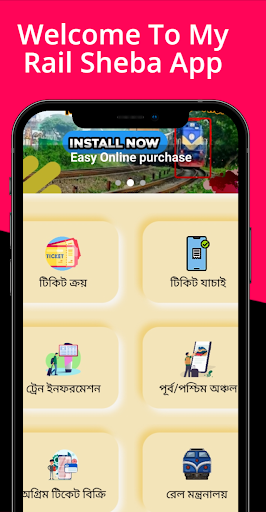 Bd Rail Sheba- Online E-ticket Screen 2