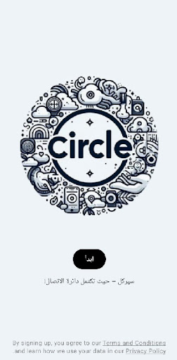 سيركل